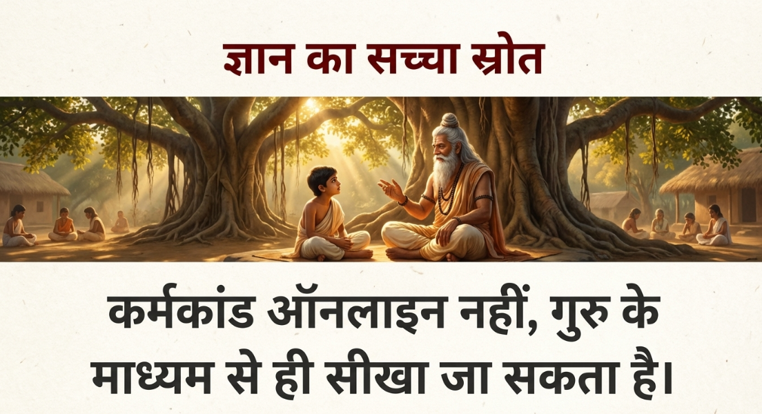 कर्मकांड सीखें : Karmkand Sikhen part 2