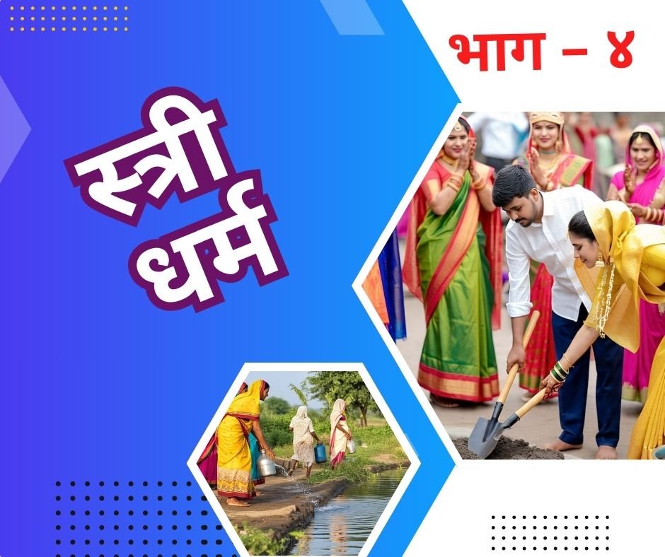 शौचांतर विधि एवं गोसेवा